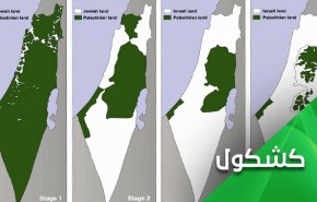 جشن طلاق فلسطین و اسرائیل با خطبه خوانی ترامپ