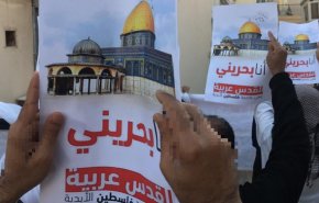 تظاهرات بحرینی‌ها در محکومیت «معامله قرن»
