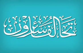 ائتلاف سائرون: تظاهرات مقابل منطقه سبز برای نجات عراق از تهدیدهاست
