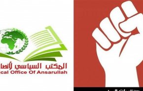 انصارالله: مسأله فلسطین از اولویت‌های یمن است/ حمایت از جهاد تا اخراج اشغالگر آمریکایی باید ادامه یابد
