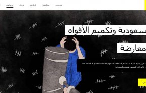 العفو الدولية تندد استغلال السعودية القضاء لاسكات المعارضة