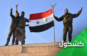 درگیری ریف حلب؛ پیروزی بر تروریسم سیاه