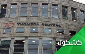 وقتی که رویترز آلت دست عربستان می شود