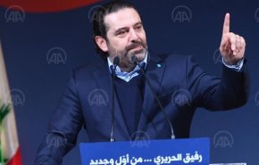سعد الحریری پایان «تسویه ریاستی» را اعلام کرد
