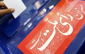  اطلاعیه شماره ۷ شورای نگهبان/ اعلام آغاز به کار سامانه 