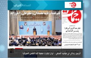 أبرز عناوين الصحف الايرانية لصباح اليوم الاثنين
