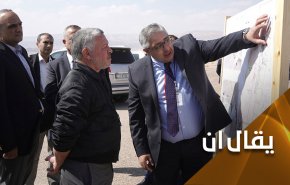 الاردن یطبّق صفقة القرن بصمت !