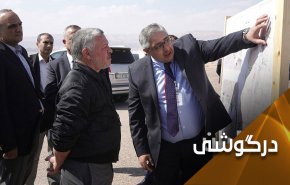 اردن معامله قرن را در سکوت اجرا می کند!