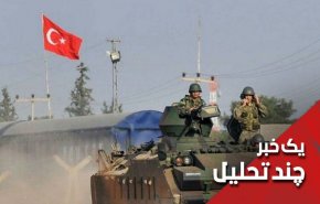 پیام حمله ترکیه به شرق ادلب