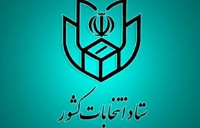 همراه داشتن شناسنامه، کارت یا شماره ملی ضروری است
