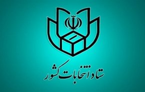 اطلاعیه شماره 21 | ستاد انتخابات کشور: نام نامزدها در برگ‌رای همان انتخابات درج شود