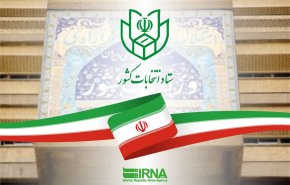 ستاد انتخابات کشور: رای‌دهندگان مشخصات نامزدها را کامل و خوانا قید کنند