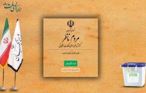 شورای نگهبان: ۵۱ مورد گزارش مردمی از تخلفات انتخاباتی اعلام وصول شده است