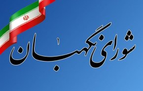اطلاعیه هیئت مرکزی نظارت بر انتخابات در خصوص شکایات
