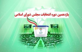 نتایج نهایی انتخابات تهران اعلام شد + جدول آرا
