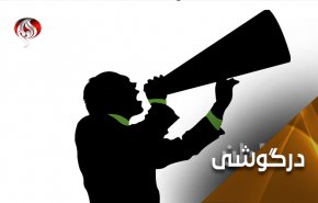 رسانه های اجاره ای در لبنان؛ ایران به عقب برنمی گردد