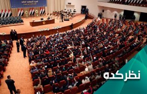 آیا سهم بندی سیاسی مانع رای اعتماد به دولت علاوی می شود؟