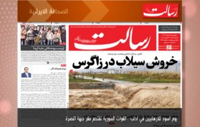 أبرز عناوين الصحف الايرانية لصباح اليوم الخميس