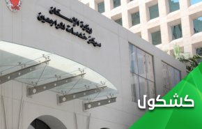 رژیم بحرین و صهیونیست ها دو روی یک سکه اند