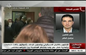 انتخابات در سرزمین های اشغالی/ خبرنگار العالم: نتایج احتمالی حاکی از استمرار بحران در رژیم صهیونیستی است