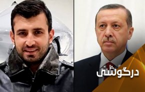 پهپادهای شاه داماد اردوغان 