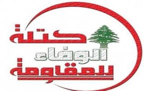 الوفاء للمقاومة: استراتيجيّة العدو الصهيوني القائمة على احتلال أراضي الغير بالقوّة