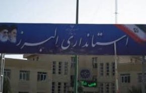 تعطیلی ادارات و بانک‌های البرز لغو شد