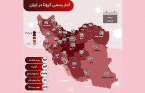 جدیدترین آمار کرونا در ایران | 4747 مبتلا و 913 نفر بهبود یافتند