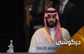 حمایت آمریکا از اقدامات جنون آمیز بن سلمان