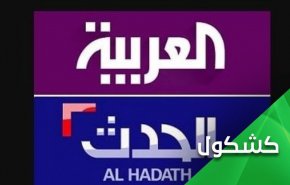 سکوت رسانه های سعودی در قبال دستگیر شدگان روز جمعه چرا؟
