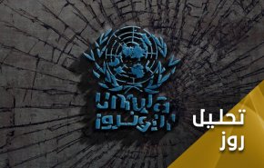 انروا پس از ترامپ: آژانسی برای امداد رسانی  یا محاصره؟