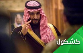 آقای بن سلمان شتر حتی اگر خوابیده باشد از خر بزرگتر است