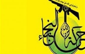 واکنش جنبش «النجباء» عراق به تجاوز هوایی آمریکا