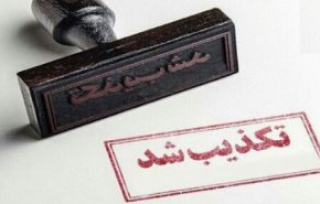 تهران قرطینه نشده است/خبر جعلی را باور نکنید