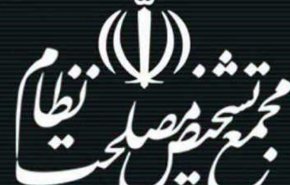 هیات عالی نظارت بر اجرای سیاست‌های کلی نظام بودجه 99 را تأیید کرد
