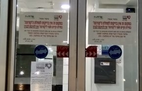 بیم محافل صهیونیستی از فروپاشی کامل سیستم بهداشتی این رژیم در عرض دو هفته
