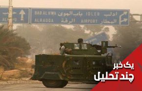 چرا تروریستهای ادلب از نقض اتش بس هراسانند؟
