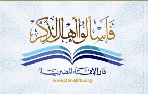 فتوای 