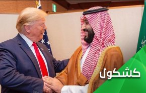 خطر ترامپ و بن‌سلمان کمتر از خطر 