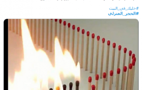 قرنطینه و شوخی با کرونا درمیان کاربران عربی