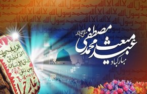  اعمال شب و روز مبعث حضرت رسول اکرم (ص) 