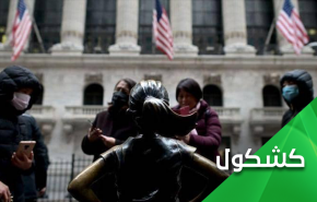 تنها مزیت کرونا؛ چهره از نقاب استکباری آمریکا برداشت