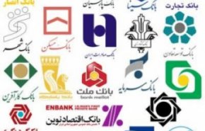 ساعت کاری بانک‌ها تا ۲۱ فروردین اعلام شد