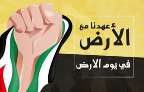 گرامیداشت متفاوت روز زمین در فلسطین در سایه شیوع کرونا
