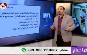 بالفيديو.. هكذا ضج 'تويتر' بتغريدة المغامسي