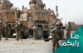ماذا يعني سحب القوات الأميركية الى قواعد محصنة؟
