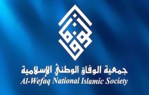 الوفاق: آیا زمان آن فرا نرسیده که بحرینی ها به کشورشان بازگردند