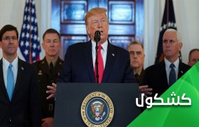 آیا وقت آن نرسیده که ترامپ ساکت شود؟