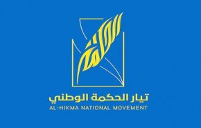جریان ملی حکمت: تهدیدهای آمریکا علیه عراق و مقاومت جنبه روانی دارد
