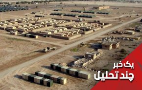 انتقال 8 سرکرده داعشی از سوریه به عین الاسد چرا؟
